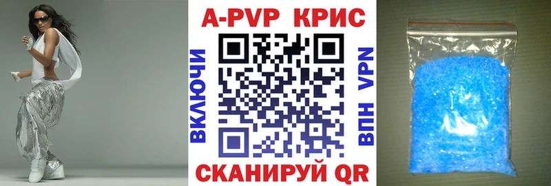 купить наркоту  Межгорье  A-PVP кристаллы 