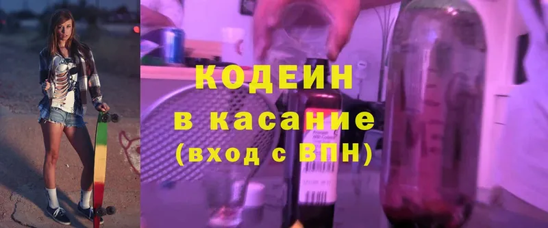 Кодеин Purple Drank  blacksprut зеркало  Межгорье 