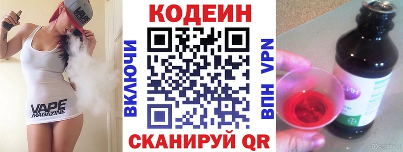 mega tor  Межгорье  Кодеин напиток Lean (лин) 