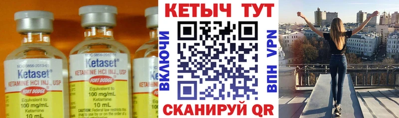 КЕТАМИН VHQ  Межгорье 