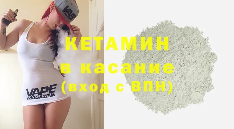 КЕТАМИН VHQ  Межгорье 