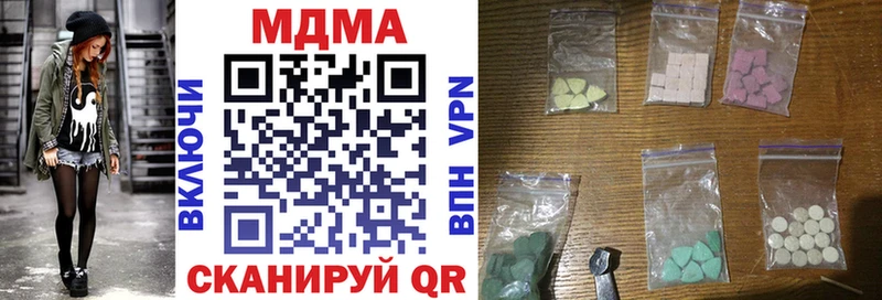 МДМА crystal магазин продажи Межгорье